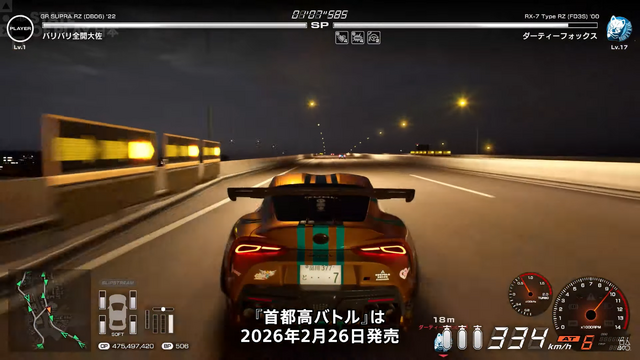 20年ぶりにプレステに帰ってきた！『首都高バトル』2026年2月26日発売ー首都環状を舞台に頂点を目指す【State of Play 日本】