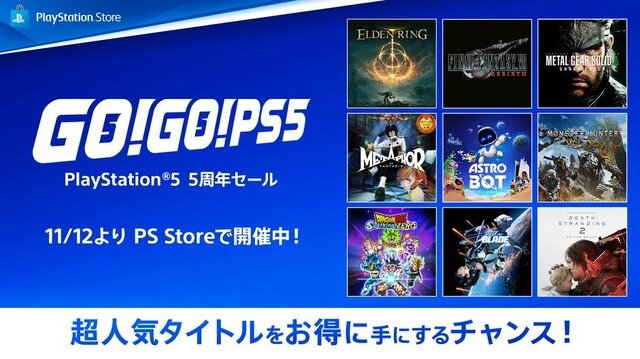 PS Store向け10%OFFクーポンが期間限定配布!PS5で10月末までに累計55時間以上遊んだプレイヤーが対象に