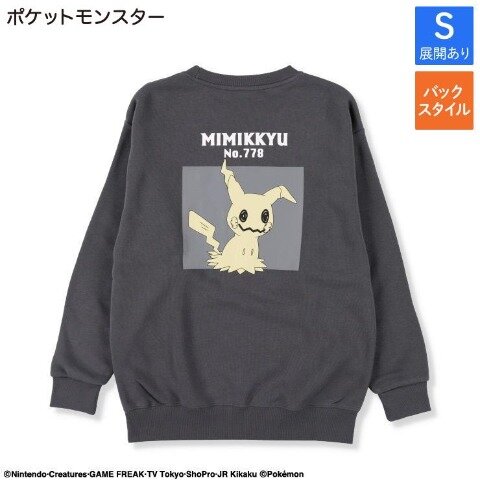 「ポケモン」アパレルが本日11月12日15時よりしまむらオンラインにて予約開始！ジラーチやブラッキーデザインのトレーナーなど全13商品