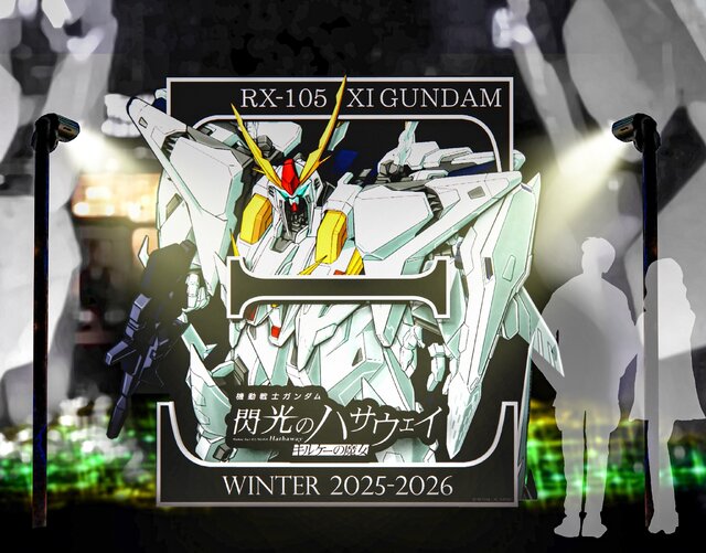 お台場・実物大ユニコーンガンダム立像が映画「機動戦士ガンダム 閃光のハサウェイ キルケーの魔女」テーマで、冬季限定ライトアップを実施