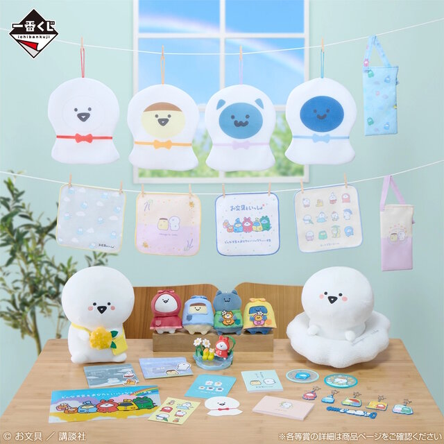 「お文具といっしょ」新作一番くじの全ラインナップ公開！雨の日を楽しむ「お文具さん」たちのグッズ盛りだくさん