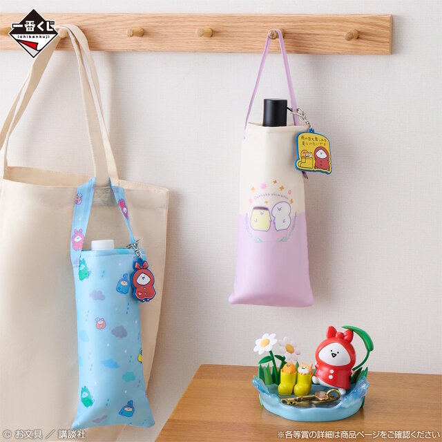 「お文具といっしょ」新作一番くじの全ラインナップ公開！雨の日を楽しむ「お文具さん」たちのグッズ盛りだくさん