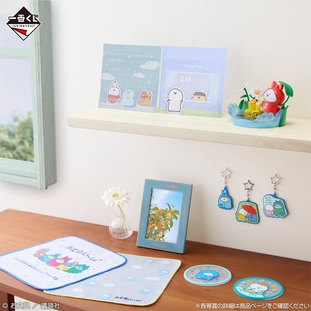 「お文具といっしょ」新作一番くじの全ラインナップ公開！雨の日を楽しむ「お文具さん」たちのグッズ盛りだくさん