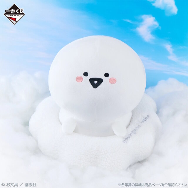 「お文具といっしょ」新作一番くじの全ラインナップ公開!雨の日を楽しむ「お文具さん」たちのグッズ盛りだくさん