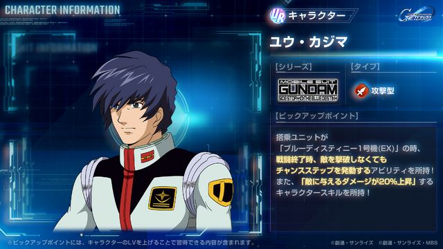 『Gジェネ エターナル』海外一部地域のストアランキング1位達成記念でダイヤ3,000個配布―「機動戦士ガンダム外伝 THE BLUE DESTINY」より「ブルーディスティニー1号機(EX)」が実装