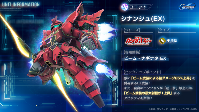 『Gジェネ エターナル』海外一部地域のストアランキング1位達成記念でダイヤ3,000個配布―「機動戦士ガンダム外伝 THE BLUE DESTINY」より「ブルーディスティニー1号機(EX)」が実装