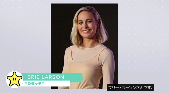 「スーパーマリオ」新作映画、トレイラー映像が世界初公開!『ギャラクシー』に欠かせないロゼッタ姫や、クッパJr.の姿も