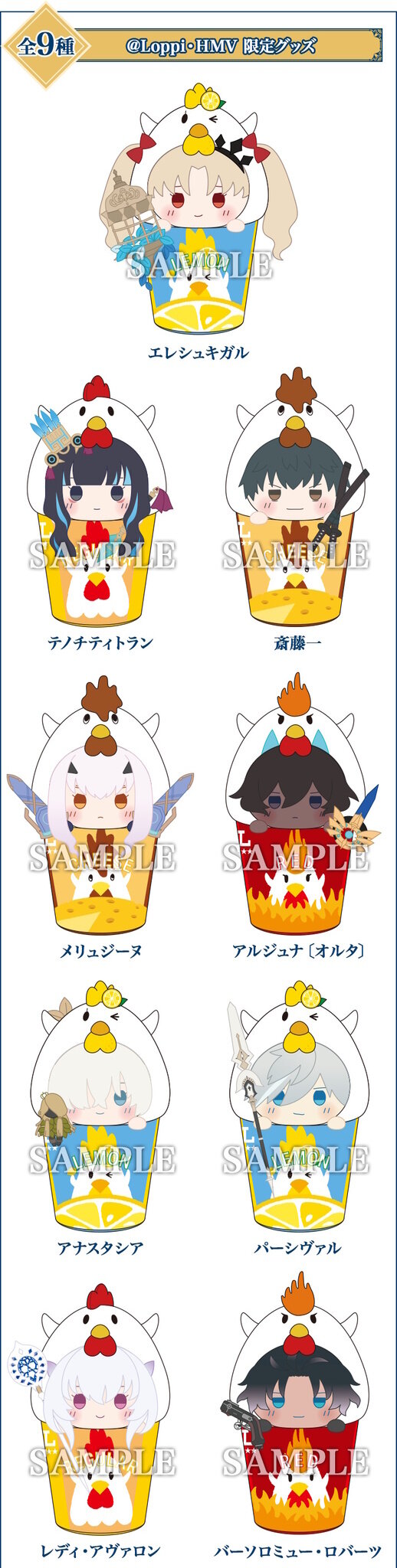 『FGO』現代風衣装の「エレシュキガル」や「斎藤一」に目を奪われる！描き下ろしグッズもらえる「ローソン」コラボ11月18日より開催