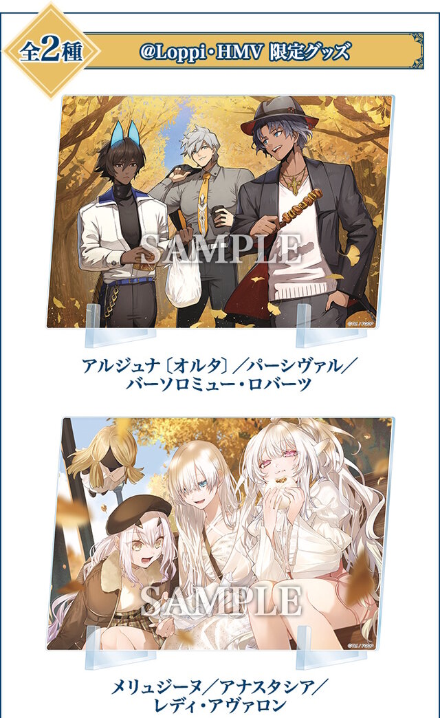 『FGO』現代風衣装の「エレシュキガル」や「斎藤一」に目を奪われる！描き下ろしグッズもらえる「ローソン」コラボ11月18日より開催