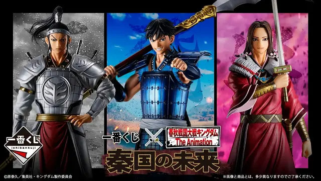 「キングダム」新作一番くじ発表！信や蒙恬、王賁ら4人を堂々立体化