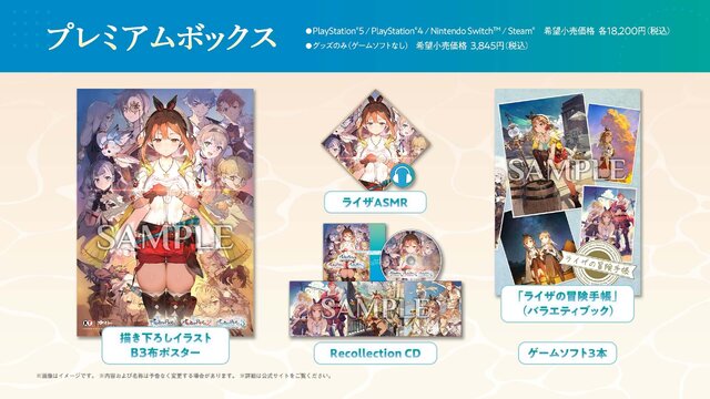 シリーズ決定版！『ライザのアトリエ ～秘密トリロジー～ DX』発売ー追加ストーリー&プレイアブルキャラなど新規要素盛りだくさん