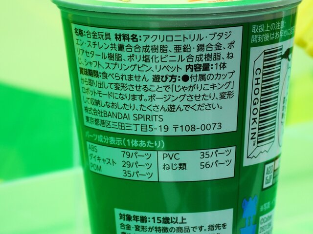 「TAMASHII NATION 2025」に「超合金」から「S.H.Figuarts」「METAL BUILD」まで続々展示！【プレス内覧会フォトレポ】