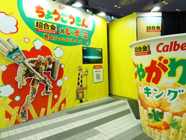 「TAMASHII NATION 2025」に「超合金」から「S.H.Figuarts」「METAL BUILD」まで続々展示！【プレス内覧会フォトレポ】