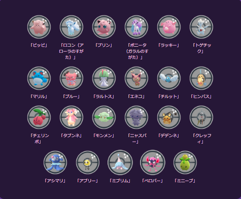 色違い大量発生！「ワイルドエリアグローバル」重要ポイントまとめ［野生編］【ポケモンGO 秋田局】