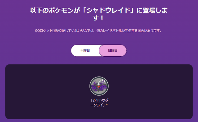 あくタイプ最強、キョダイマックスオーロンゲに注目！「ワイルドエリアグローバル」重要ポイントまとめ［マックスバトル/レイド編］【ポケモンGO 秋田局】