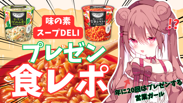 配信者の“熱量”が広告にー「SCOP(スコップ)」が正式ローンチ!ストリーマーや企業の広報担当者が集まった発表会イベントをレポート