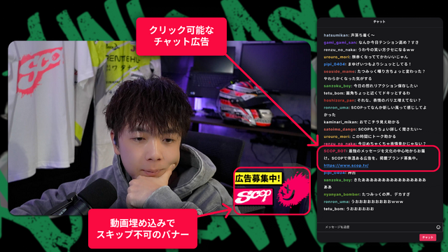 配信者の“熱量”が広告にー「SCOP(スコップ)」が正式ローンチ!ストリーマーや企業の広報担当者が集まった発表会イベントをレポート