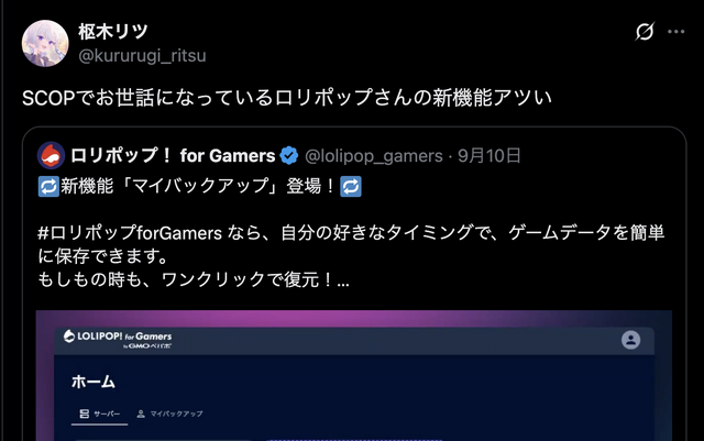 配信者の“熱量”が広告にー「SCOP(スコップ)」が正式ローンチ!ストリーマーや企業の広報担当者が集まった発表会イベントをレポート
