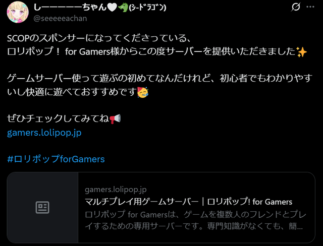 配信者の“熱量”が広告にー「SCOP(スコップ)」が正式ローンチ!ストリーマーや企業の広報担当者が集まった発表会イベントをレポート
