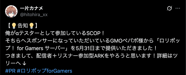配信者の“熱量”が広告にー「SCOP(スコップ)」が正式ローンチ!ストリーマーや企業の広報担当者が集まった発表会イベントをレポート