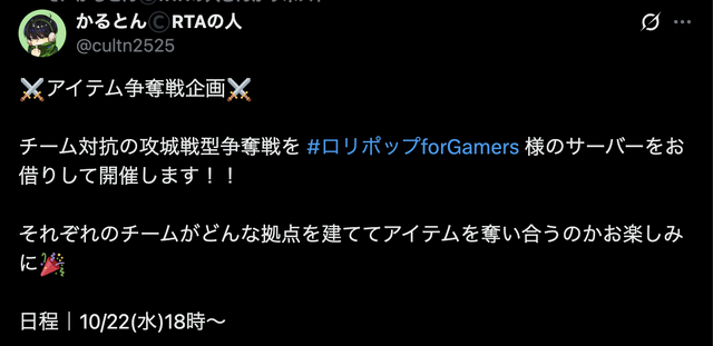 配信者の“熱量”が広告にー「SCOP(スコップ)」が正式ローンチ!ストリーマーや企業の広報担当者が集まった発表会イベントをレポート