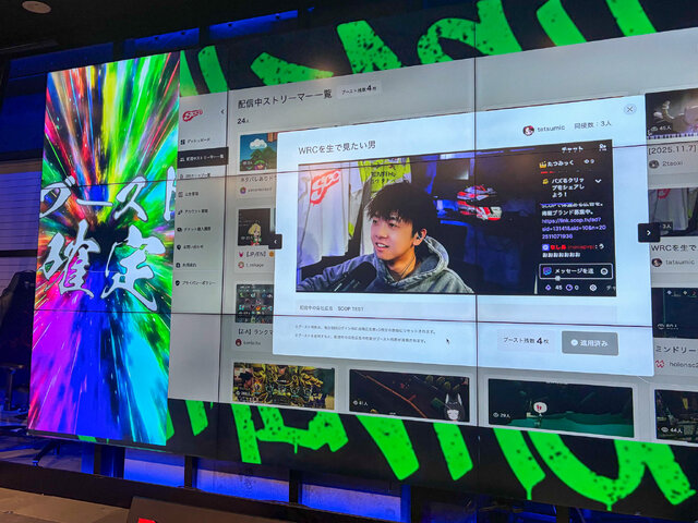 配信者の“熱量”が広告にー「SCOP(スコップ)」が正式ローンチ!ストリーマーや企業の広報担当者が集まった発表会イベントをレポート