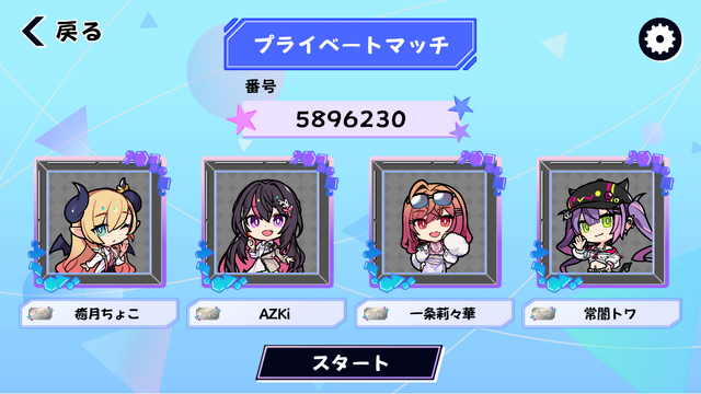 麻雀×格闘ゲームの新感覚4人対戦デジタルボドゲ『ホロライブオールスター バトルタイルズ』Steamストアページ公開