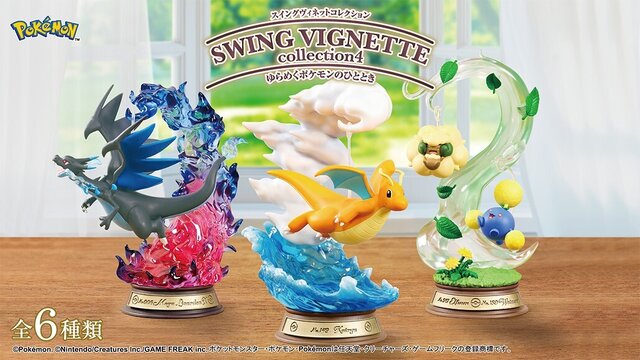 ゆらゆら揺れるメガリザードンXが存在感たっぷり!『ポケモン』インテリアフィギュアに、すやすやなピカチュウ&ムシャーナ含む全6種