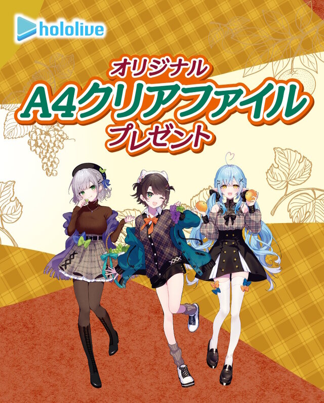 セブン-イレブンにて「ホロライブ」キャンペーンが開催！大空スバルら3人を“秋のお出かけファッション”で描き下ろしグッズ化