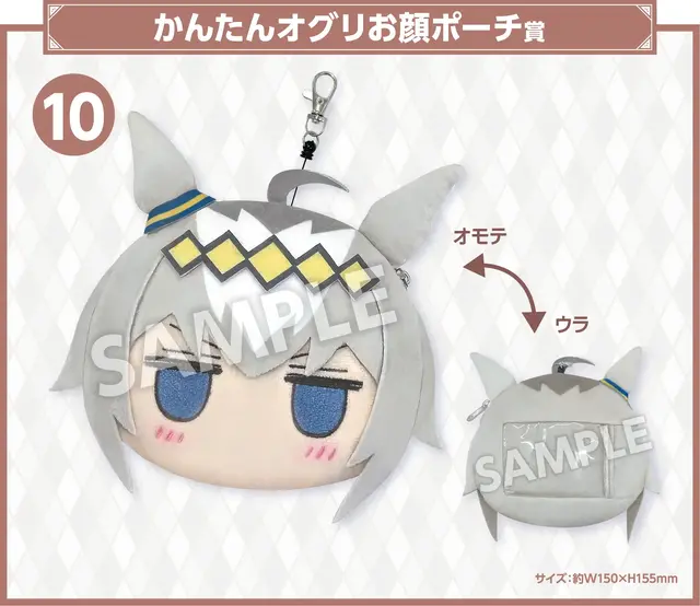 アニメ「ウマ娘 シングレ」エンタメくじがオシャレ！コンセプトは秋らしいトラッドスタイル、“かんたんタマちゃんぬいぐるみ”にも注目