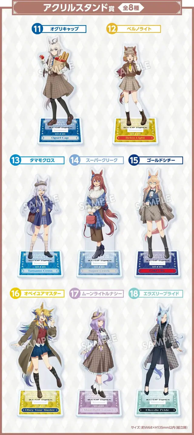 アニメ「ウマ娘 シングレ」エンタメくじがオシャレ！コンセプトは秋らしいトラッドスタイル、“かんたんタマちゃんぬいぐるみ”にも注目