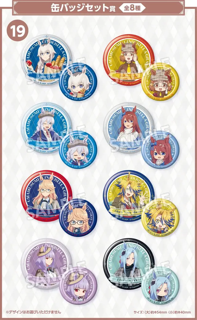 アニメ「ウマ娘 シングレ」エンタメくじがオシャレ！コンセプトは秋らしいトラッドスタイル、“かんたんタマちゃんぬいぐるみ”にも注目