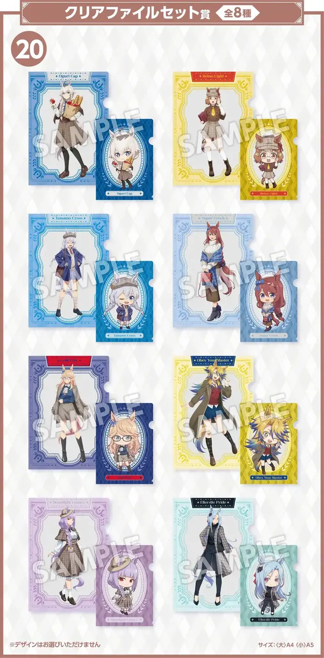 アニメ「ウマ娘 シングレ」エンタメくじがオシャレ！コンセプトは秋らしいトラッドスタイル、“かんたんタマちゃんぬいぐるみ”にも注目