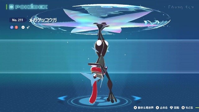 『ポケモンZA』ゲッコウガのマフラーが舌じゃなくなっちゃった!?色違いで判明した仕様変更