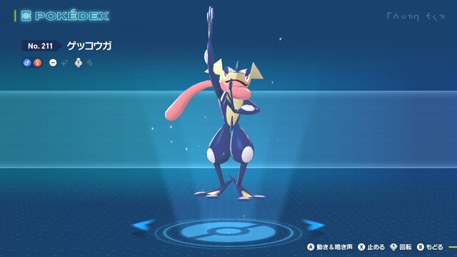 『ポケモンZA』ゲッコウガのマフラーが舌じゃなくなっちゃった!?色違いで判明した仕様変更