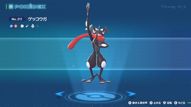 『ポケモンZA』ゲッコウガのマフラーが舌じゃなくなっちゃった!?色違いで判明した仕様変更