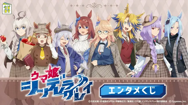 オグリたちが“からあげクン”に！？アニメ「ウマ娘 シングレ」キャンペーンがローソンにて開催ー11月25日朝7時からクリアファイル配布など