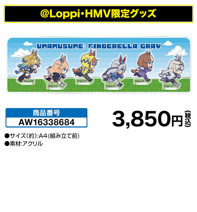 オグリたちが“からあげクン”に！？アニメ「ウマ娘 シングレ」キャンペーンがローソンにて開催ー11月25日朝7時からクリアファイル配布など