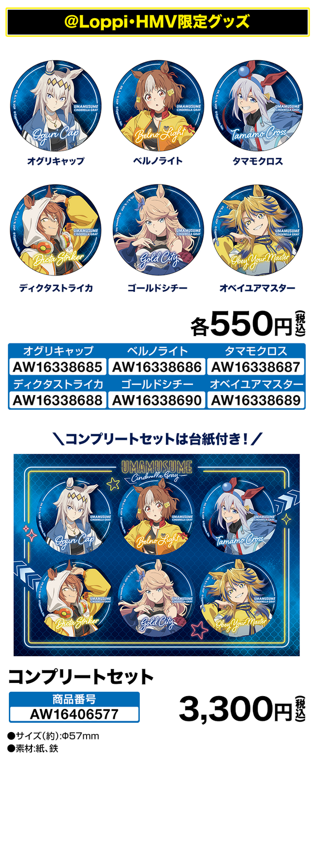 オグリたちが“からあげクン”に！？アニメ「ウマ娘 シングレ」キャンペーンがローソンにて開催ー11月25日朝7時からクリアファイル配布など