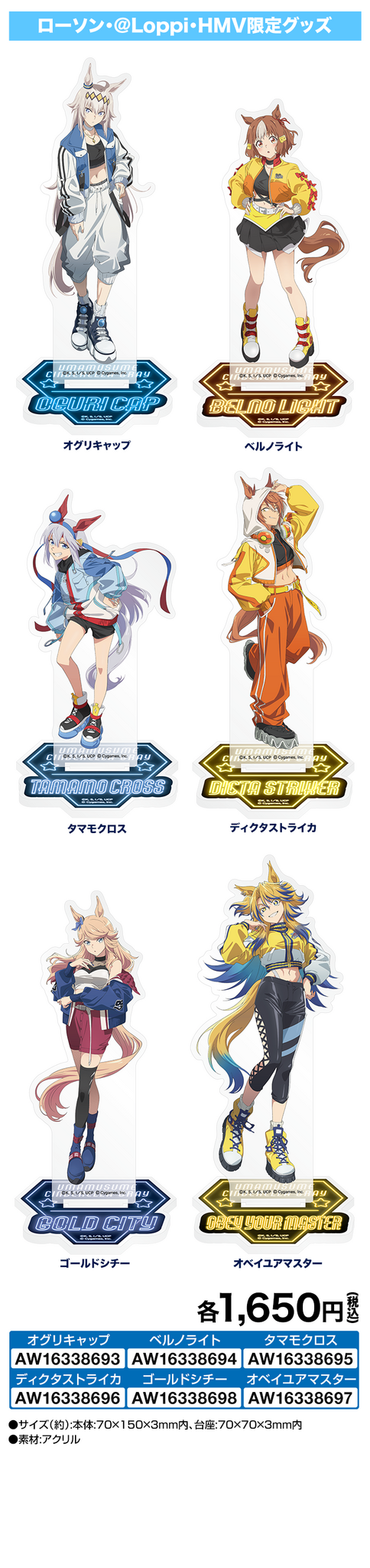 オグリたちが“からあげクン”に!?アニメ「ウマ娘 シングレ」キャンペーンがローソンにて開催ー11月25日朝7時からクリアファイル配布など