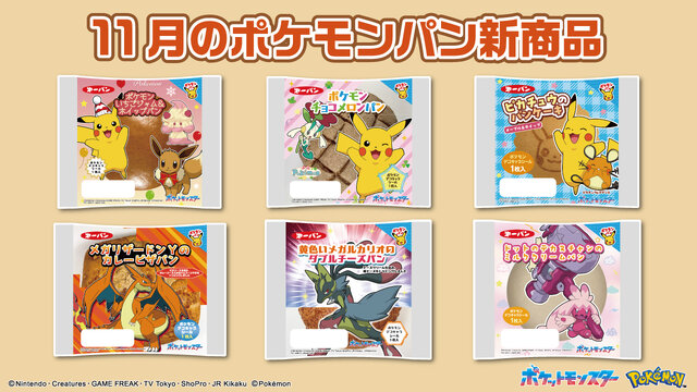 サンタ帽を被ったピカチュウ、ポッチャマが可愛い！「ポケモンパン」デコキャラシール第214弾でクリスマスを満喫
