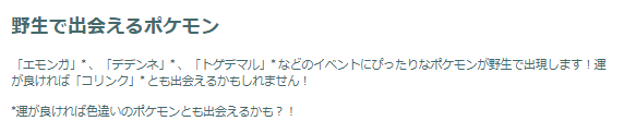 “激レア色違い”のモルペコはゲットしたい！「ハイボルテージ」イベント重要ポイントまとめ【ポケモンGO 秋田局】