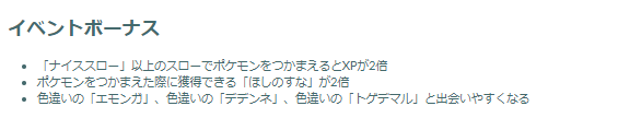 “激レア色違い”のモルペコはゲットしたい！「ハイボルテージ」イベント重要ポイントまとめ【ポケモンGO 秋田局】