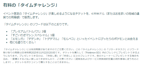 “激レア色違い”のモルペコはゲットしたい！「ハイボルテージ」イベント重要ポイントまとめ【ポケモンGO 秋田局】