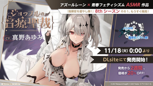『アズレン』×「デート・ア・ライブV」コラボで、夜刀神十香や時崎狂三ら7人が登場!ムッチムチな“水着着せ替え”も必見