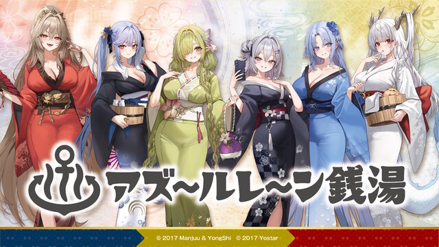 『アズレン』×「デート・ア・ライブV」コラボで、夜刀神十香や時崎狂三ら7人が登場!ムッチムチな“水着着せ替え”も必見