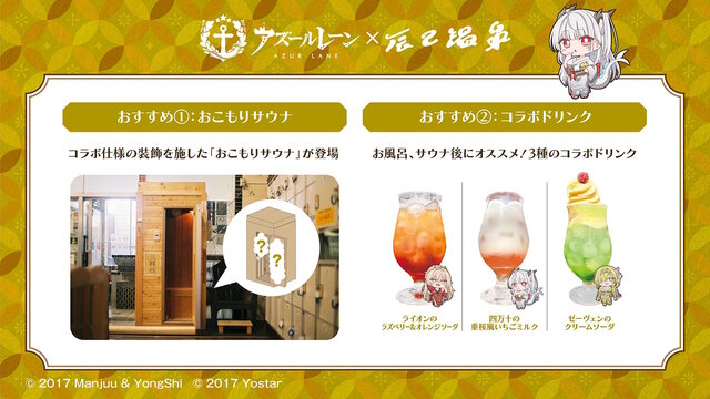 『アズレン』×「デート・ア・ライブV」コラボで、夜刀神十香や時崎狂三ら7人が登場!ムッチムチな“水着着せ替え”も必見