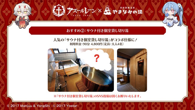 『アズレン』×「デート・ア・ライブV」コラボで、夜刀神十香や時崎狂三ら7人が登場!ムッチムチな“水着着せ替え”も必見