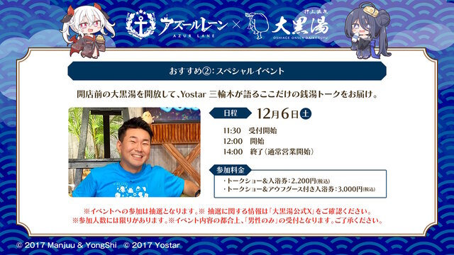 『アズレン』×「デート・ア・ライブV」コラボで、夜刀神十香や時崎狂三ら7人が登場!ムッチムチな“水着着せ替え”も必見