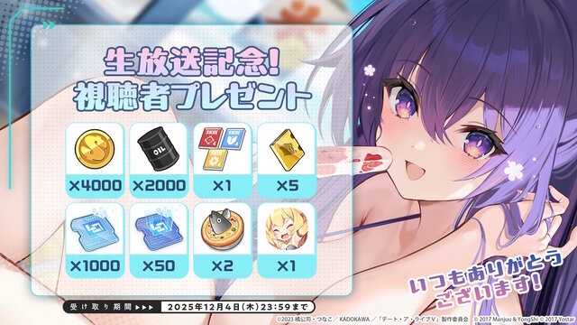 『アズレン』×「デート・ア・ライブV」コラボで、夜刀神十香や時崎狂三ら7人が登場！ムッチムチな“水着着せ替え”も必見